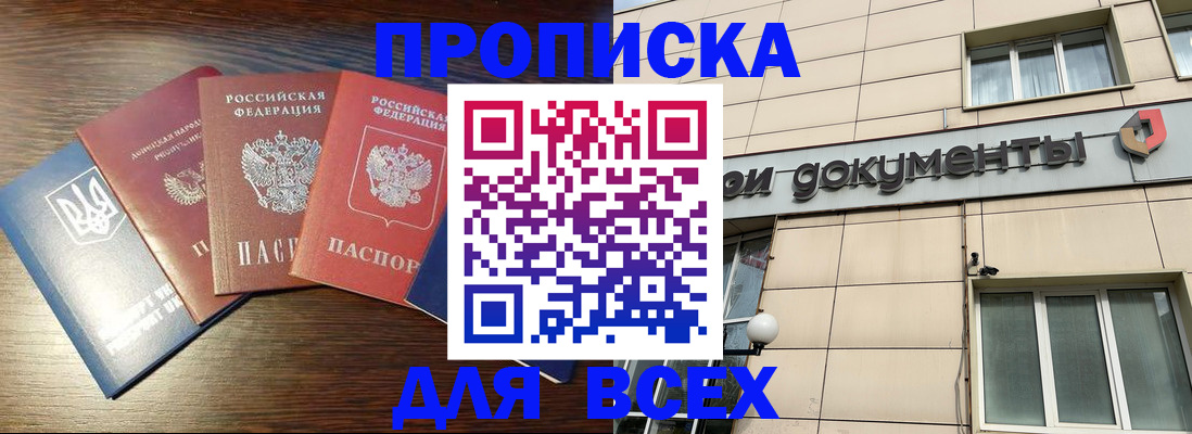 миграционный учет в Пионерском